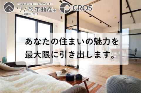 【コラム】売却のご相談も承っております