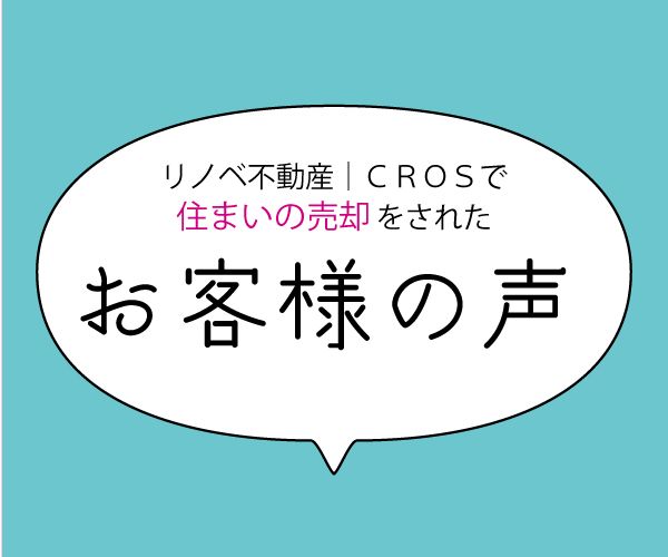 ★★お客様の声【ご売却】★★