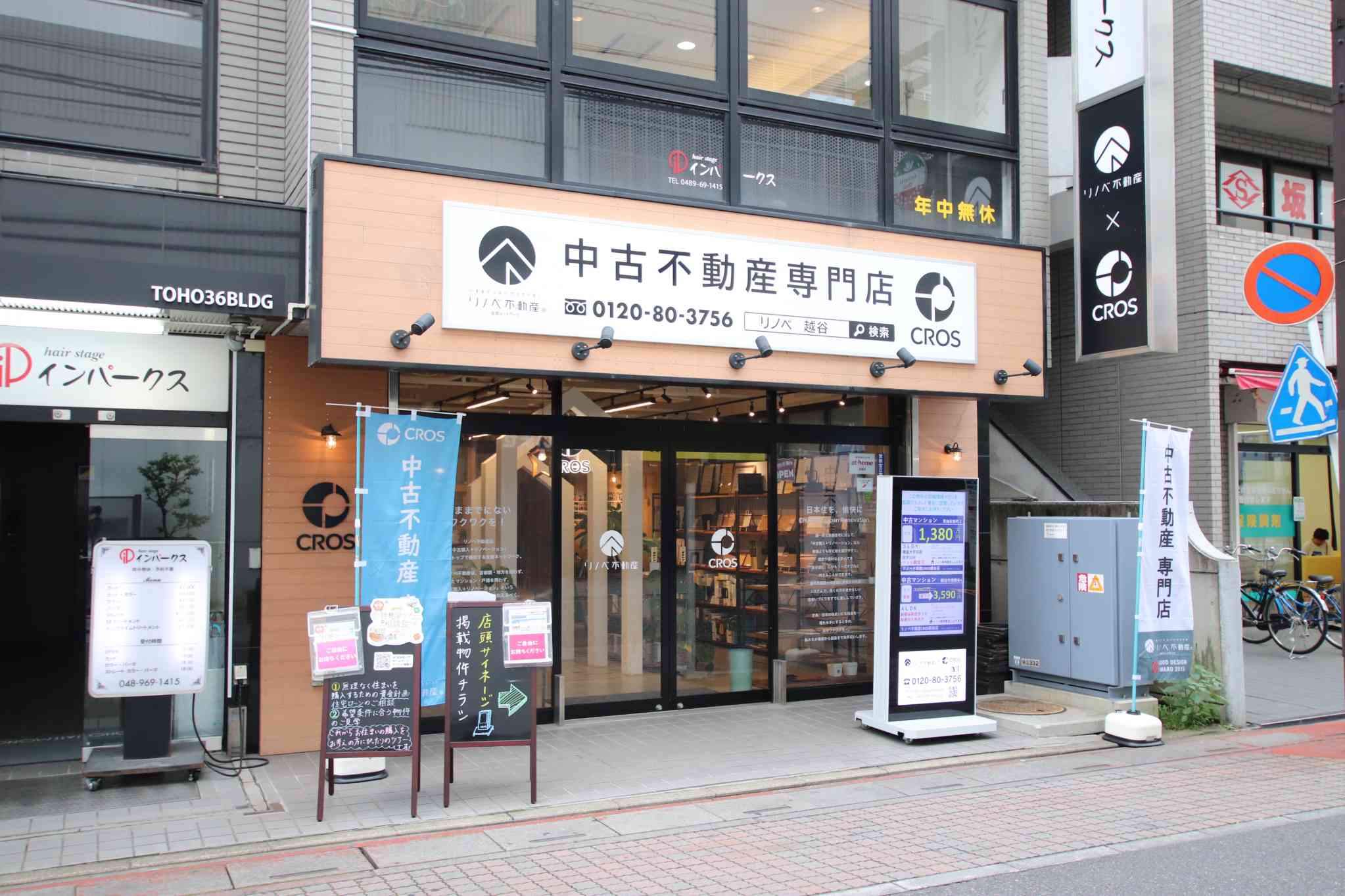 【住宅ローン、物件探し、設計デザイン、リノベ工事、アフターサービス】全て一社完結!!