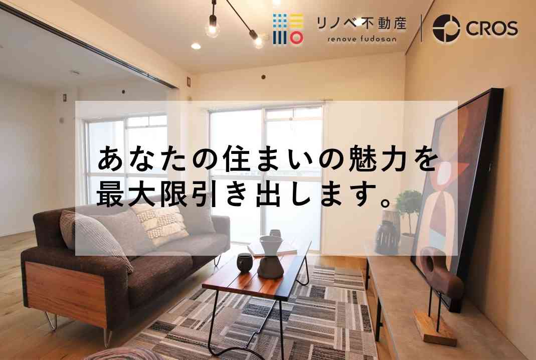 【無料】売却査定・お住み替え相談会! @越谷