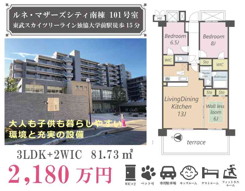 ルネ・マザーズシティ南棟101号室 現地見学会